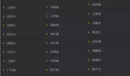 91看港澳台直播